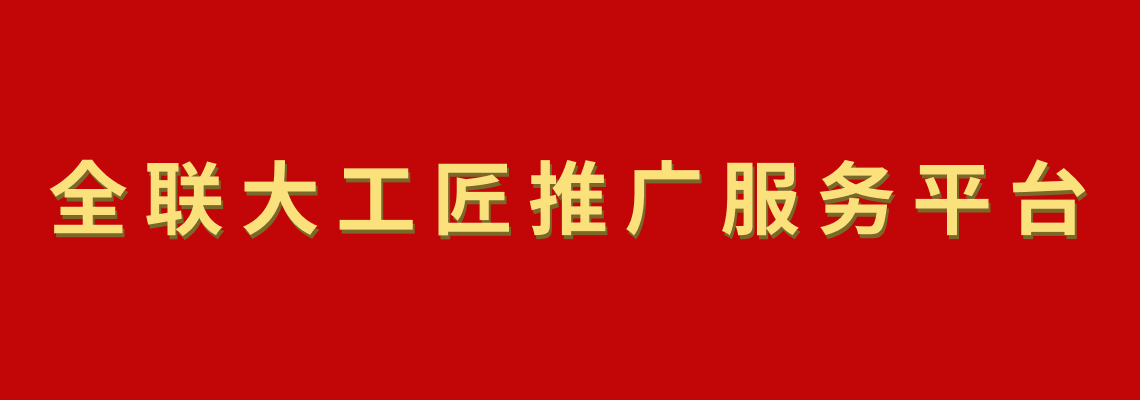大工匠