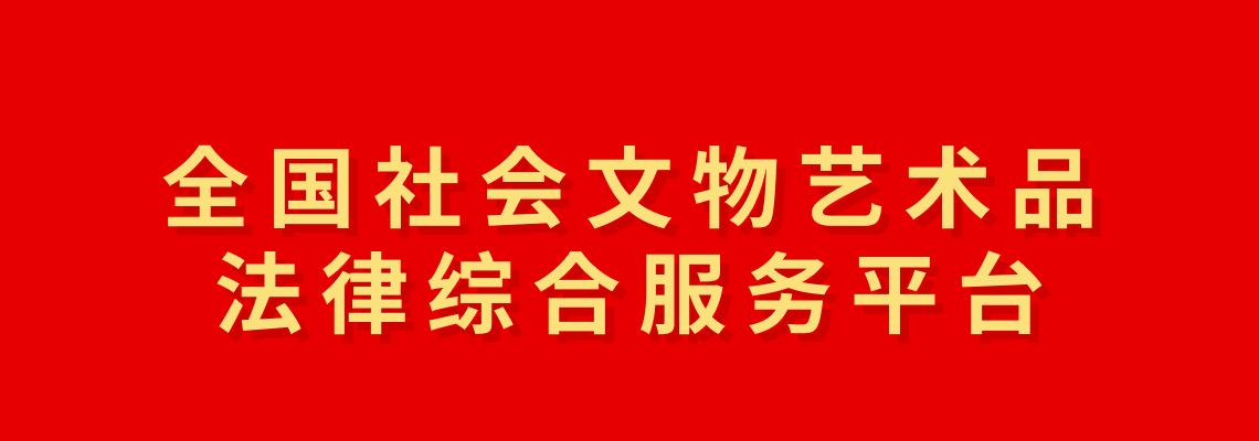 法律